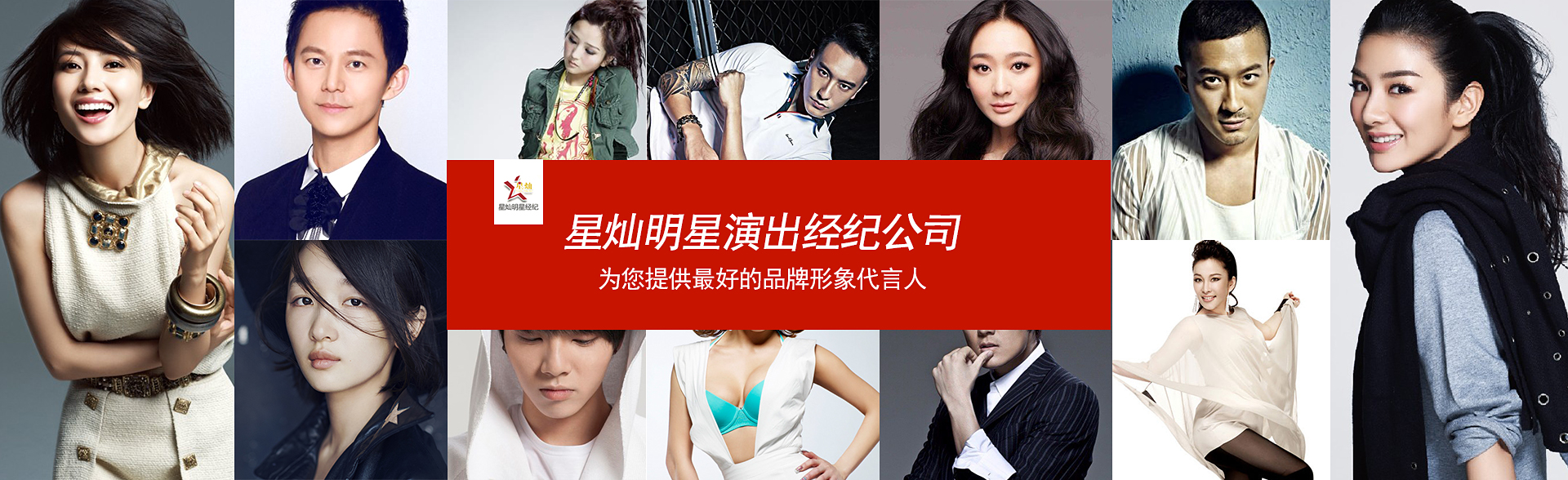广州168开奖网明星经纪公司